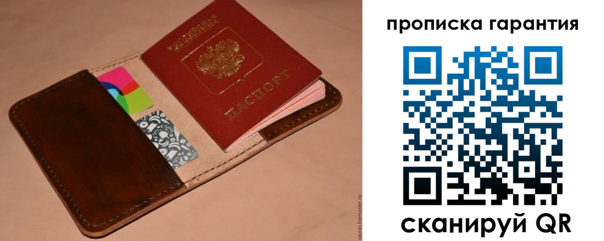 временная регистрация в квартире в Ингушетии