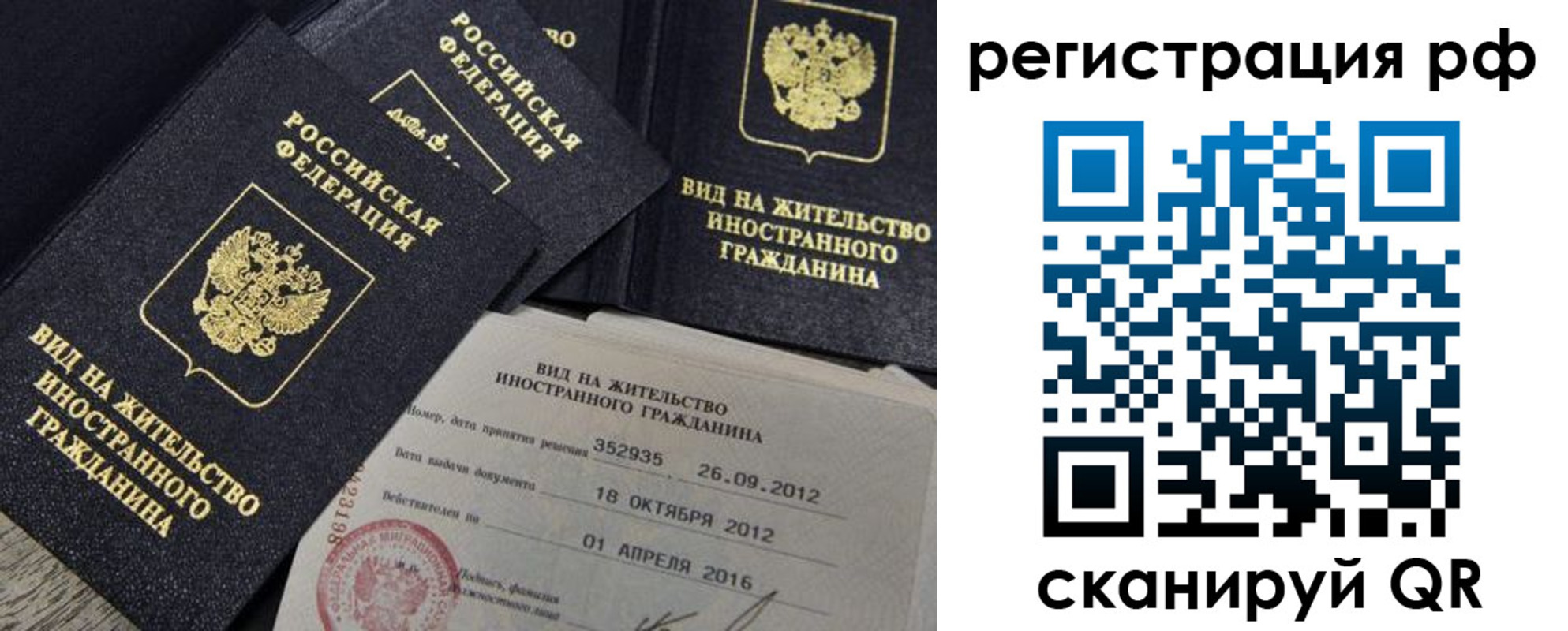 где прописаться в Ингушетии