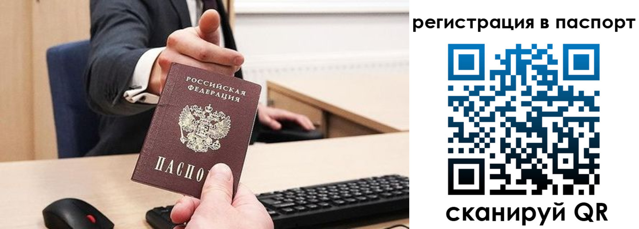 прописка в квартире в Ингушетии