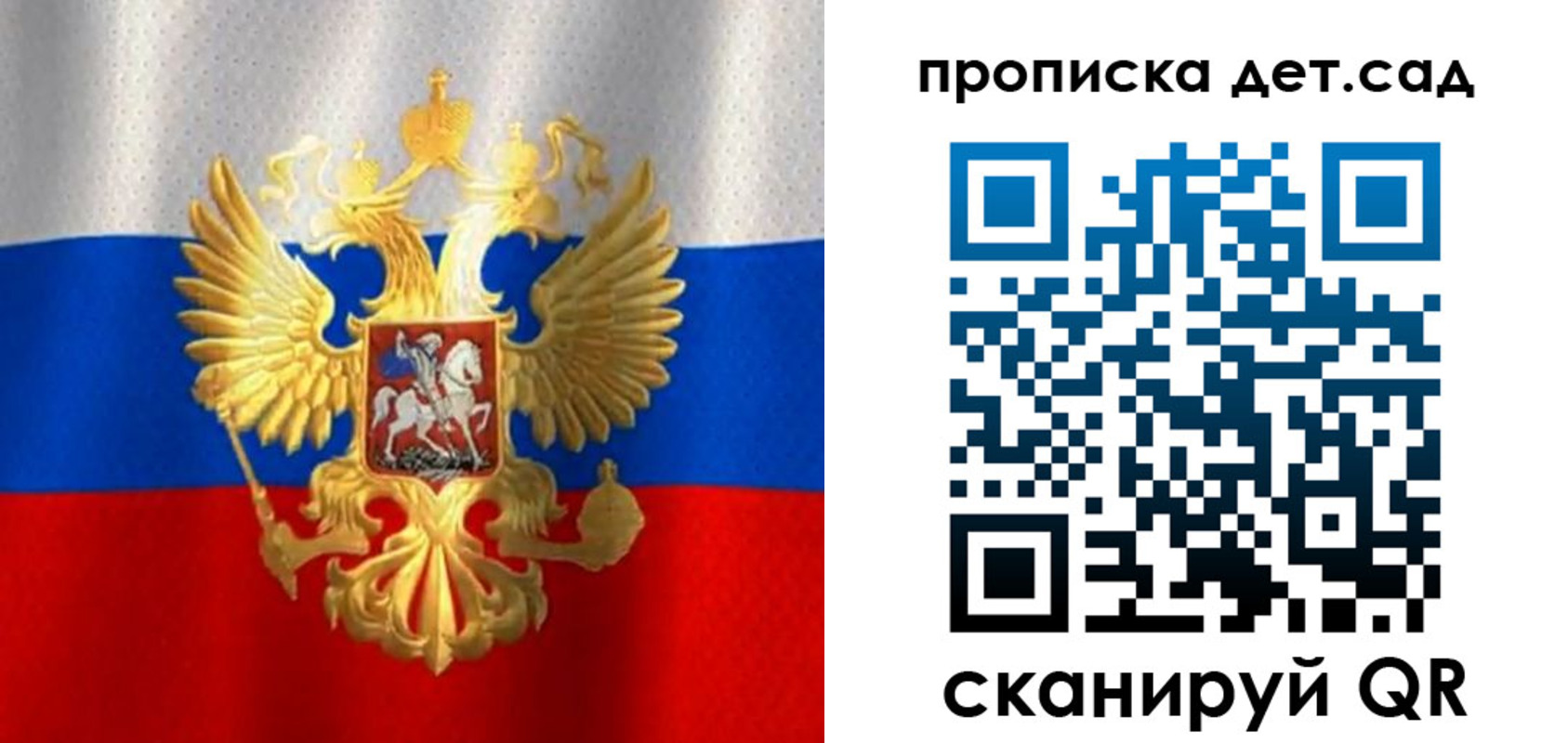 временная регистрация в Ингушетии